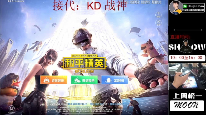 【2020-11-17 13点场】SHOW呀：二鱼翅礼物上车 黑马王子