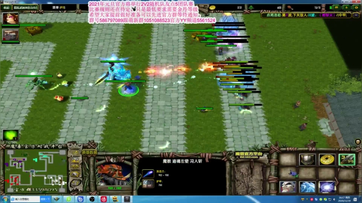 【2020-11-19 16点场】TD菜鸟1：混乱武林直播