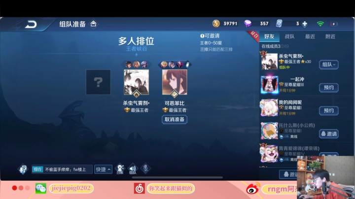 【2020-11-19 13点场】RNGM阿杰：为什么这人如此之准时