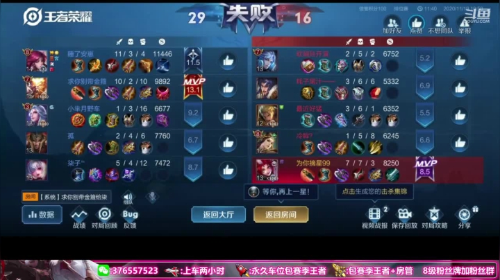 【2020-11-19 10点场】Jue美娘：国服女刺客 有车位