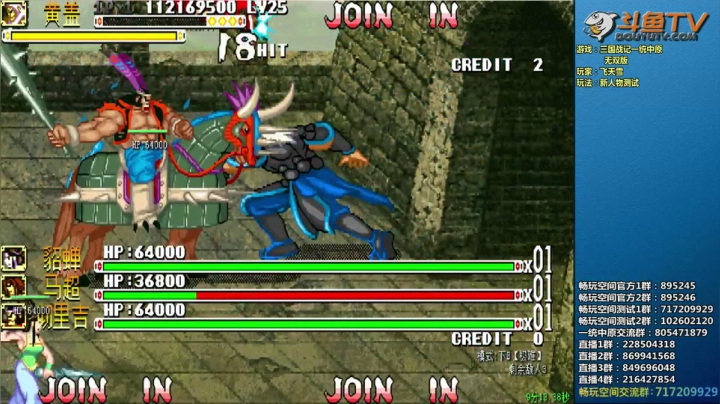 【2020-11-18 23点场】douyu素酒：飞天雪：三国战纪各类修改版