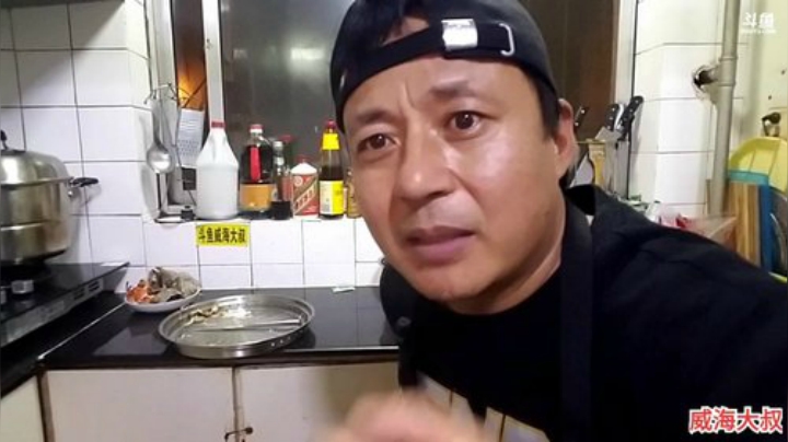 【美食】威海大叔的精彩时刻 20201119 00点场