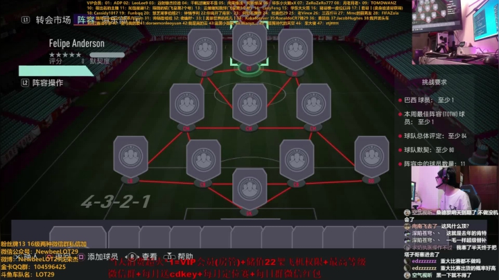 【2020-11-19 02点场】LOT29：试试PS5的fifa21