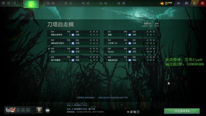 【DOTA2】ZippO宝哥的精彩时刻 20201119 23点场