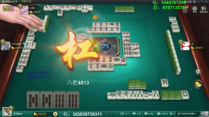 【欢乐麻将】靓旭的精彩时刻 20201119 07点场