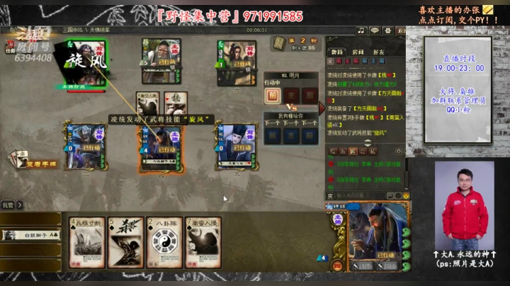 【2020-11-19 19点场】Yingzi丶6666：『统率排位』胡与被胡.