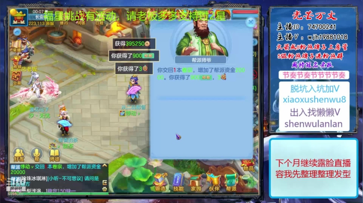 【2020-11-18 23点场】神武绝对不花钱：光芒万丈+志气冲天