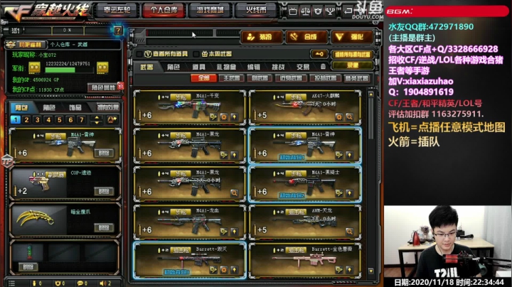 【2020-11-18 21点场】皮皮拉3004O1：全能王拉哥:没我就不行！