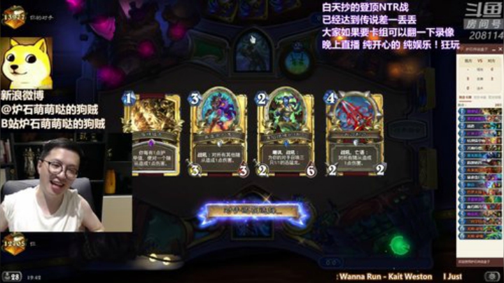燃烧权杖