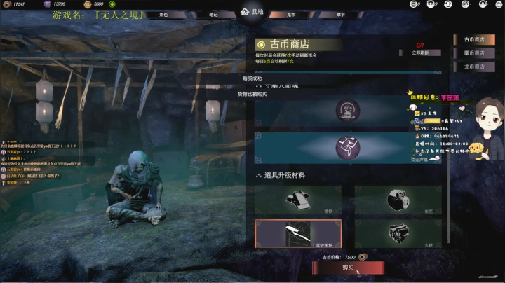 【2020-11-18 18点场】晚睡呦：《冲击国服第一锦衣卫》，舒适减压！