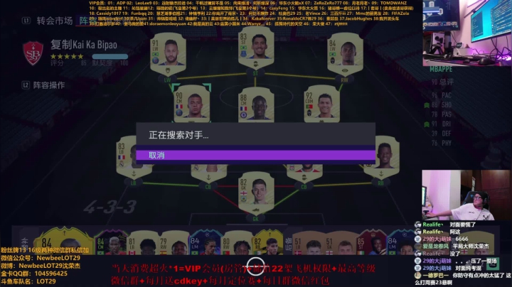 【2020-11-19 04点场】LOT29：试试PS5的fifa21