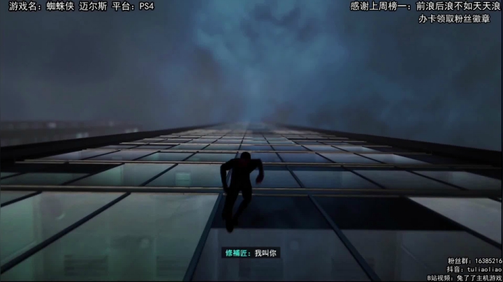 【兔了了高能集锦】：蜘蛛侠2追逐战