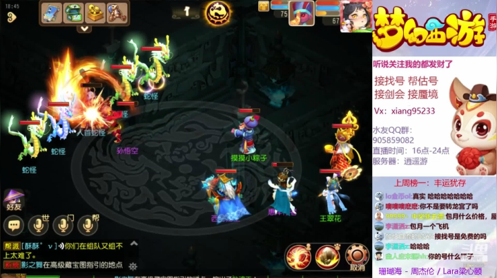 【2020-11-18 18点场】项95：帮找号 估号 蜃境 剑会  快乐梦幻手游