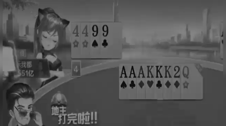 倒骑驴