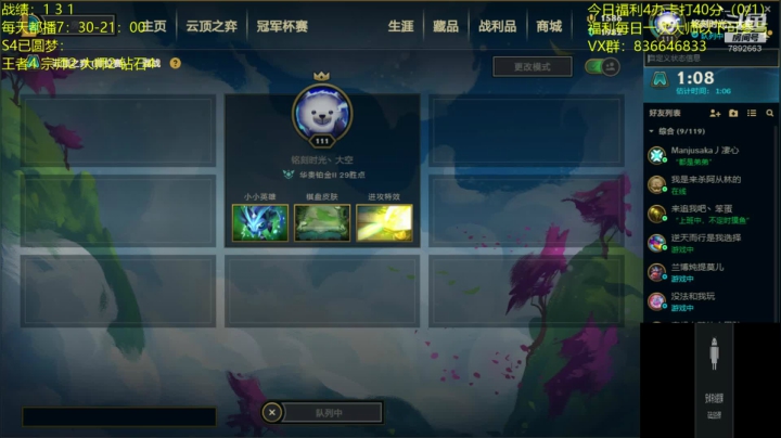 【2020-11-19 18点场】死亡轰炸DD：已4王者号圆梦进