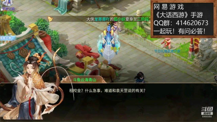 【2020-11-17 13点场】云海青山先生：大神！带萌萌！大话西游！手游