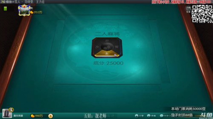 【欢乐麻将】靓旭的精彩时刻 20201119 00点场