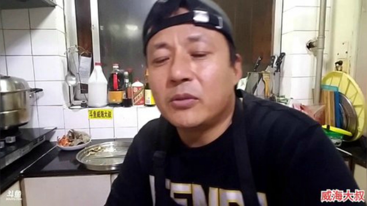 【美食】威海大叔的精彩时刻 20201119 00点场