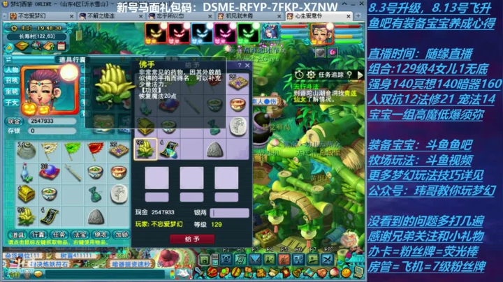 【2020-11-19 19点场】不忘爱梦幻：70飞升129 0充值 Day33