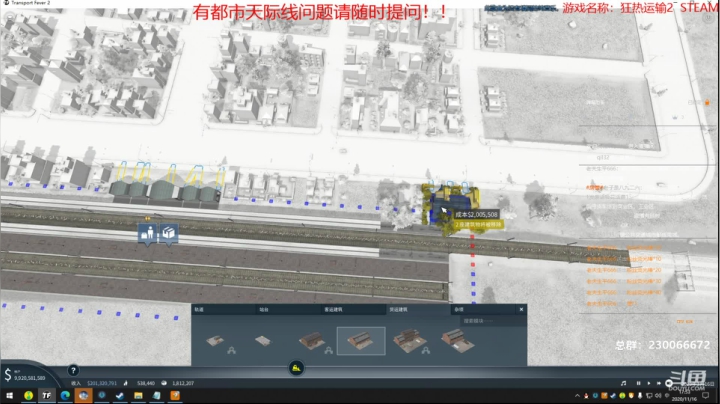 【2020-11-16 17点场】阿虎九月：瞎虎酱教你做个好市长FM109.3