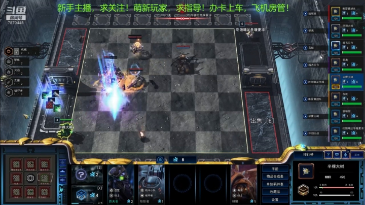 星际自走棋—休闲局
