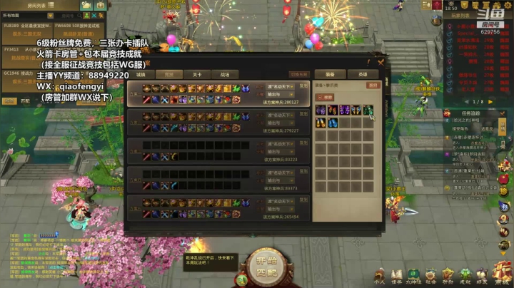 【2020-11-18 18点场】CooL丶毅宝：青梅煮酒：英霸官渡。努力加油