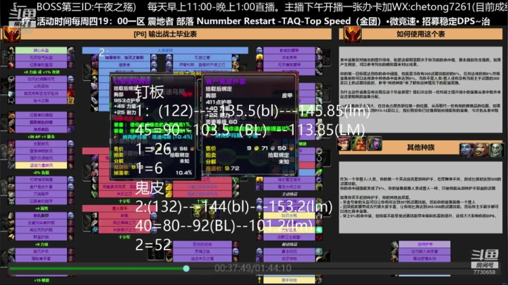 【2020-11-14 00点场】魔兽李佳琦：晚上8点BL狂暴战暴力输出