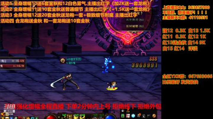 【DNF】主播东门的精彩时刻 20201120 08点场