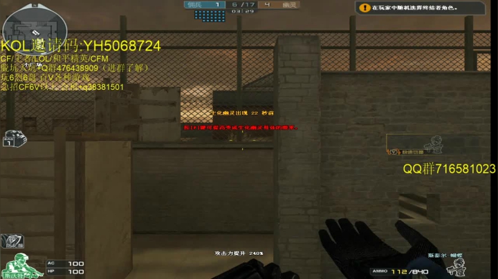 【2020-11-19 21点场】生化利刃一冷风：冷风 ：想要成为生化star吗