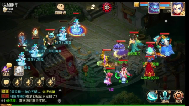 【2020-11-18 22点场】贺俊259：梦幻西游手游：山河永固新服冲刺