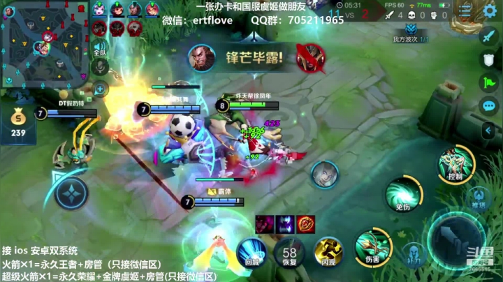 【2020-11-20 14点场】Forever柯南君：国服虞姬 第41个王者 第1个荣耀