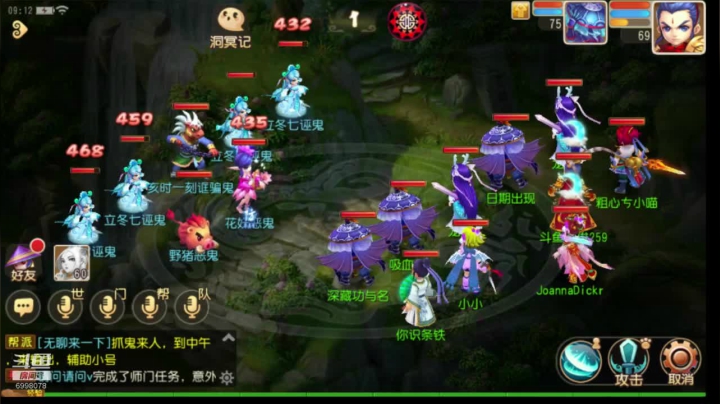 【2020-11-18 08点场】贺俊259：梦幻西游手游：山河永固新服冲刺