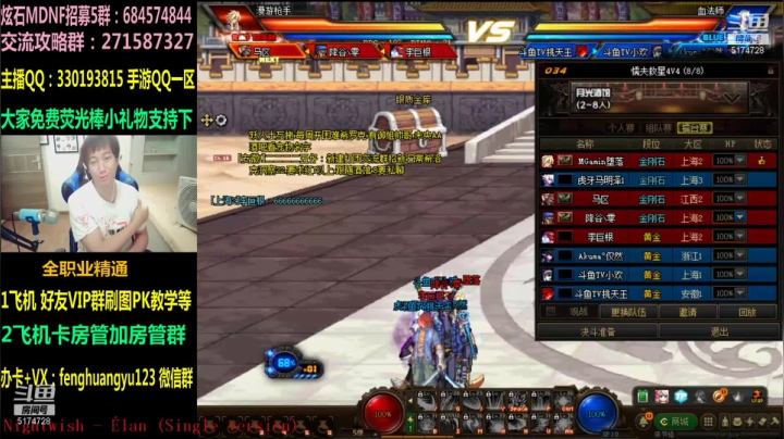 【2020-11-20 12点场】DNF凤凰羽：晚上6点专家参加懦夫救星4V4！