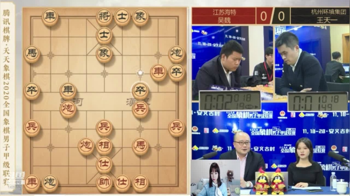 【2020-11-20 18点场】象棋大师李越川：2020象甲直播!