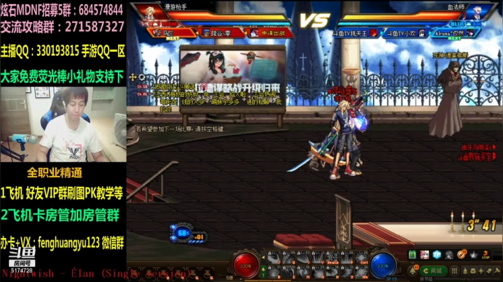 【2020-11-20 14点场】DNF凤凰羽：晚上6点专家参加懦夫救星4V4！