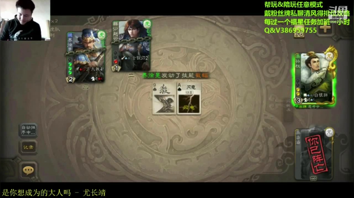 【2020-11-15 16点场】三國丨清风：在线找ol统帅大神一起上海赛