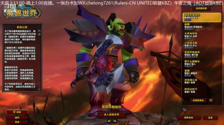 【2020-11-18 20点场】魔兽李佳琦：晚上7:30双竞速团