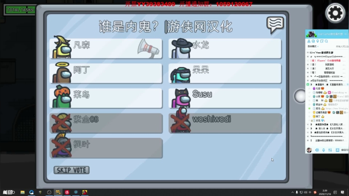 【2020-11-16 01点场】Ace凡森：太空狼人杀：Among Us!!