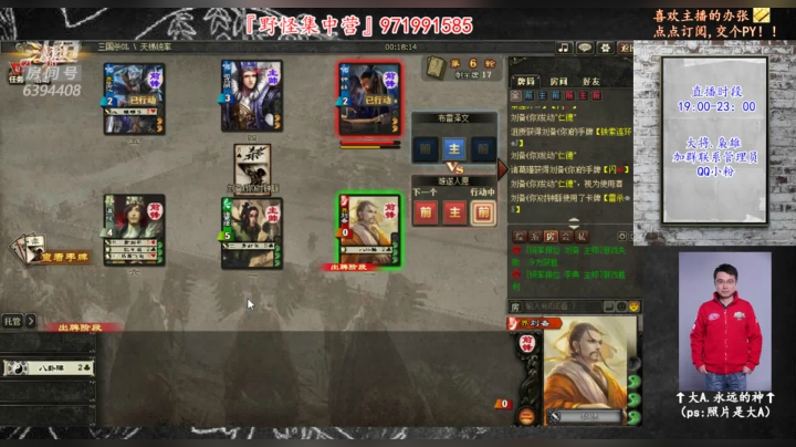 【2020-11-20 20点场】Yingzi丶6666：『统率排位』胡与被胡.