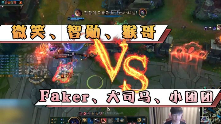 高学成对阵李相赫豪取17杀，Faker直言这人是个高手！