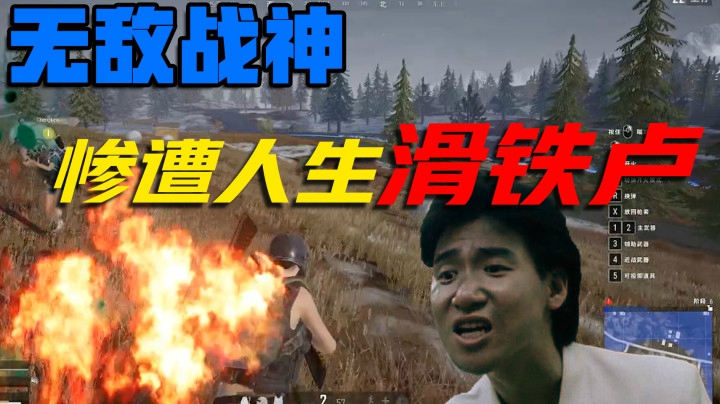 【罩城主】所谓的大局观