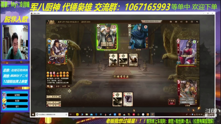 【2020-11-14 22点场】邓员外不圆：周末了！周末了！