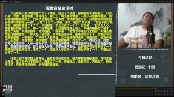 【文化】真的很博通的精彩时刻 20201120 18点场