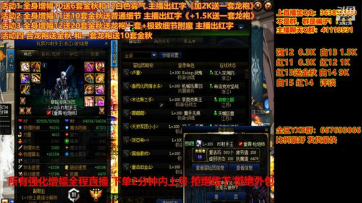 【DNF】主播东门的精彩时刻 20201120 08点场