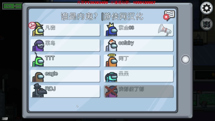【2020-11-19 23点场】Ace凡森：太空狼人杀：Among Us!!