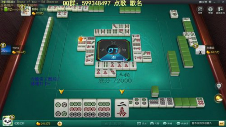 【欢乐麻将】靓旭的精彩时刻 20201120 07点场