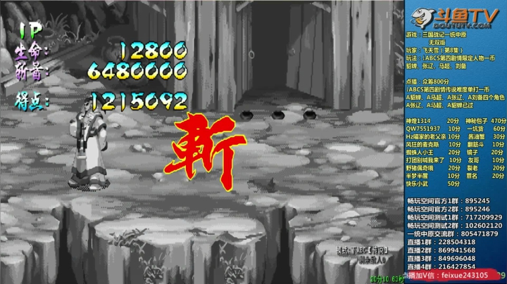 【2020-11-19 22点场】douyu素酒：飞天雪：三国战纪各类修改版