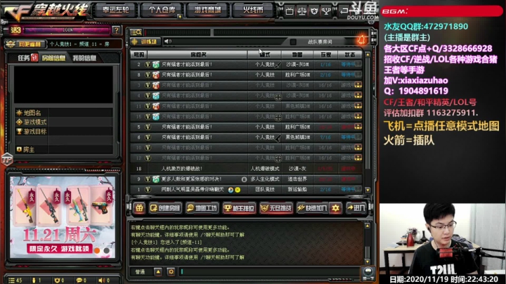 【2020-11-19 22点场】皮皮拉3004O1：全能王拉哥:没我就不行！