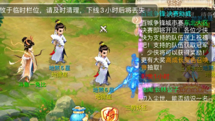 直播回看