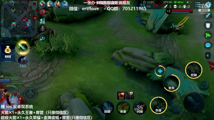 【2020-11-20 20点场】Forever柯南君：国服虞姬 第41个王者 第1个荣耀